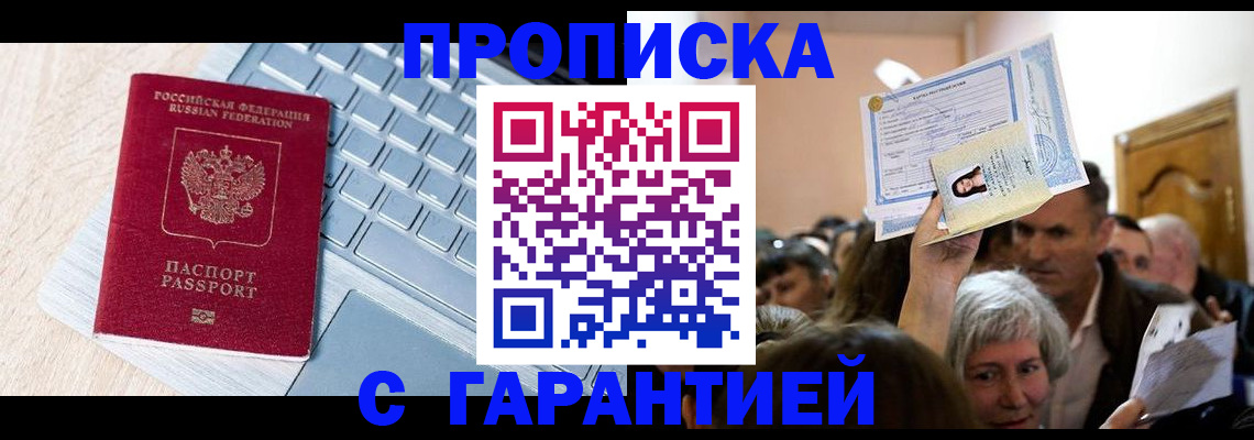 временная регистрация поиск в Ленинске