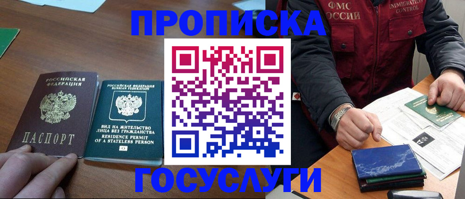 временная регистрация госуслуги в Ленинске
