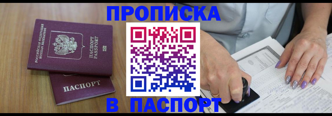 пропишу в квартире в Ленинске